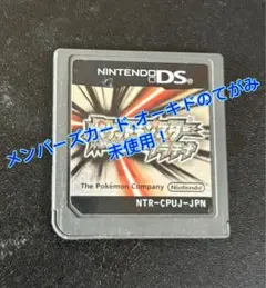 ポケットモンスター プラチナ メンバーズカード、オーキドのてがみ未使用