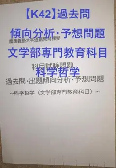 h*a様 慶応義塾大学 通信課程 文科1類(哲学) テキスト95冊セット h*a様 慶応義塾大学 通信課程 文科1類(哲学) テキスト95冊