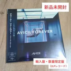Avicii レコード　本　まとめ売り 2025年最新】avicii lpの人気アイテム - メルカリ