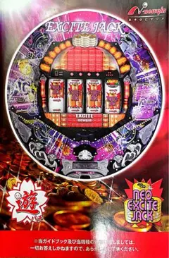 【古い】パチンコ公式ガイドブック 個人的嗜好