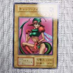 ⏳️遊☆戯☆王2000年頃初期vol⏳️キャッツフェアリー⑦絶版希少box収録