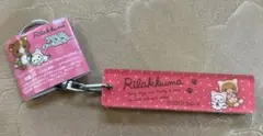 新品未使用　リラックマ　ネコ　アクリルキーホルダー　チャーム