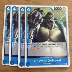 ワンピースカード　マーシャル・D・ティーチ ４枚セット