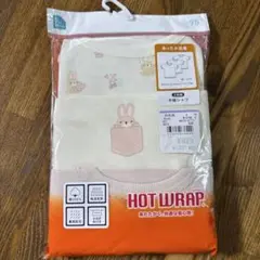 新品未使用♡西松屋HOT WRAP 半袖シャツ肌着 3枚セット 95センチ♡