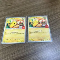 マクドナルド　ポケットモンスター　ポケカ　プロモカード　ピカチュウ