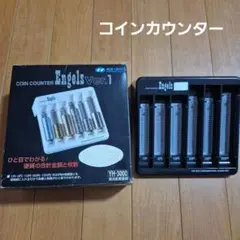 コインカウンター　エンゲルスver.1
