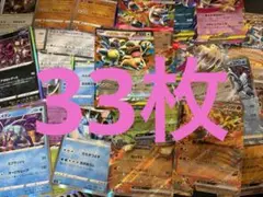 ポケモンカード R RR キラカード 33枚 まとめ売り