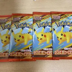 ポケモンカードパック マクドナルド　4パック