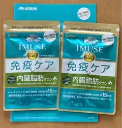 iMUSE イミューズ免疫ケア内臓脂肪ダウン15日分 2袋セット