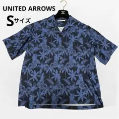 【美品】UNITED ARROWS 総柄シャツ アロハ Sサイズ ネイビー