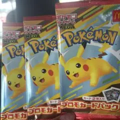 ポケモン プロモカードパック 2枚入り　マクドナルド ポケモンカード