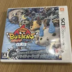 妖怪ウォッチ バスターズ 白犬隊
