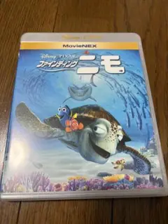 ディズニー　ファインディングニモ Blu-ray MovieNEX