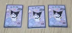 サンリオ プロフィールをたのしむ クロミセット