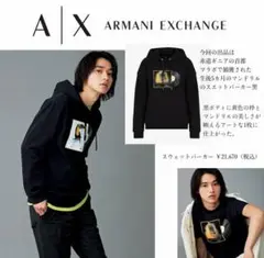 M アルマーニエクスチェンジ パーカー 定価21670円 山﨑賢人が着る話題の服