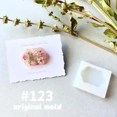 original mold#123