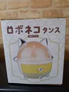 ロボネコタンス
