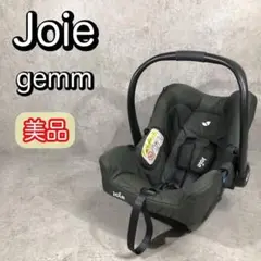 美品 Joie ジョイー gemm ジェム チャイルドシート ベビーシート