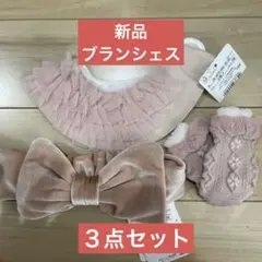 新品！ブランシェス　フリルスタイ　靴下　ヘアバンドセット