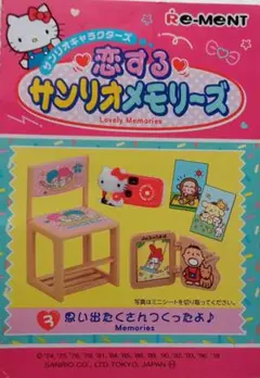 2025年最新】恋するプリンちゃんの人気アイテム - メルカリ