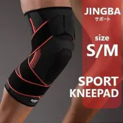 【2枚組】膝サポーター 膝用 膝当て 登山 スポーツ サイズS/M