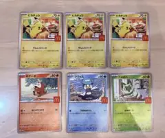 【美品】ポケモンカード マクドナルド プロモーションカード ピカチュウ 3枚