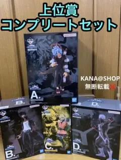 【最安値】僕のヴィランアカデミア一番くじコンプリートセット➕おまけ付き❗️