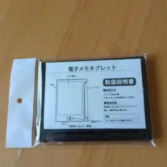 電子メモタブレット LCD表示 ペン付き