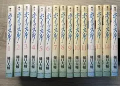 ホイッスル　全巻セット(全15巻)(文庫版タイプ)