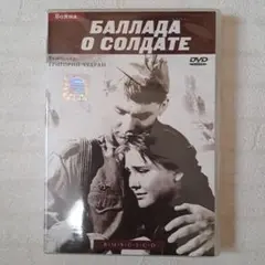 誓いの休暇　 Баллада о солдате　宮崎駿監督お気に入りの名作