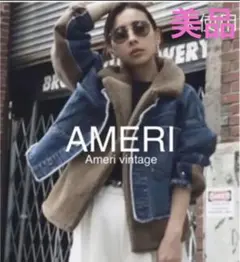 美品★ MOUTON LAYERED DENIM JACKET