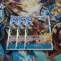光月おでん SR 3枚