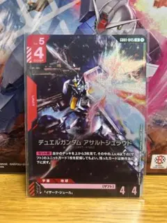 【美品】ガンダムカードゲーム　デュエルガンダム　アサルトシュラウド　LR