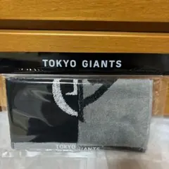ジャイアンツ　タオル