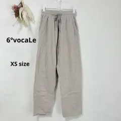 セスタヴォカーレ　6°vocaLe イージーパンツ　XS　ベージュ　コットン