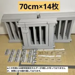 アヌリ ベビーサークル 210cm×212cm(70cm×14枚) グレー