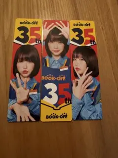 あのちゃんしおり