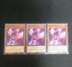 No.357 遊戯王 レッド・ノヴァ 3枚セット