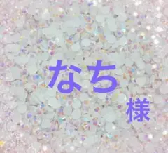 専用