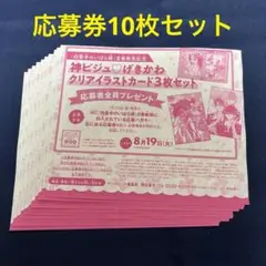 四畳半のいばら姫　応募券