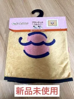 【新品未使用】おぱんちゅうさぎ　しまむら　ブランケット　ギャル　日焼け