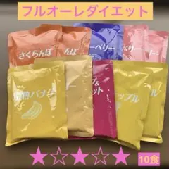 フルオーレ ダイエット 23袋 (12袋+11袋) 5袋欠品 フルオーレ ダイエット 23袋 (12袋+11袋) 5袋欠品