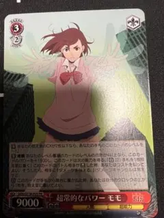 ヴァイス　ダンダダン 超常的なパワー モモ　PR