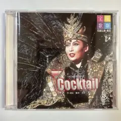 宝塚歌劇　Cocktail　カクテル　【CD】美品