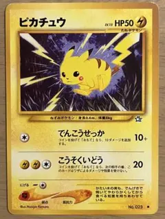 旧裏　ピカチュウ・ライチュウ　２枚セット