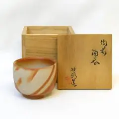 D23 備前焼　矢部篤郎作　スペア仕覆付き茶入　共箱 Amazon.co.jp: D23 備前焼 矢部篤郎作 スペア仕覆付き茶入 共箱
