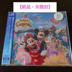 【新品・未開封】ディズニー スプリングカーニバル 2008　CD