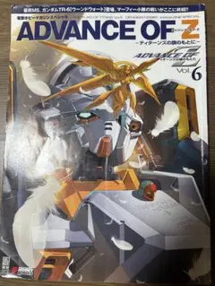 2025年最新】アドバンス・オブ・Z vol.6の人気アイテム - メルカリ