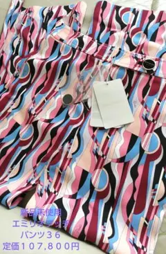 新品未使用EMILIO PUCCIエミリオプッチパンツ３６SM定価１０７８００円 エミリオプッチ EMILIO PUCCI パンツ リネン 36サイズ ブラック