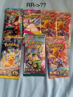 ポケモンカードパック RR->??7枚セット